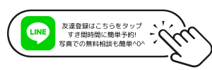 友だち追加